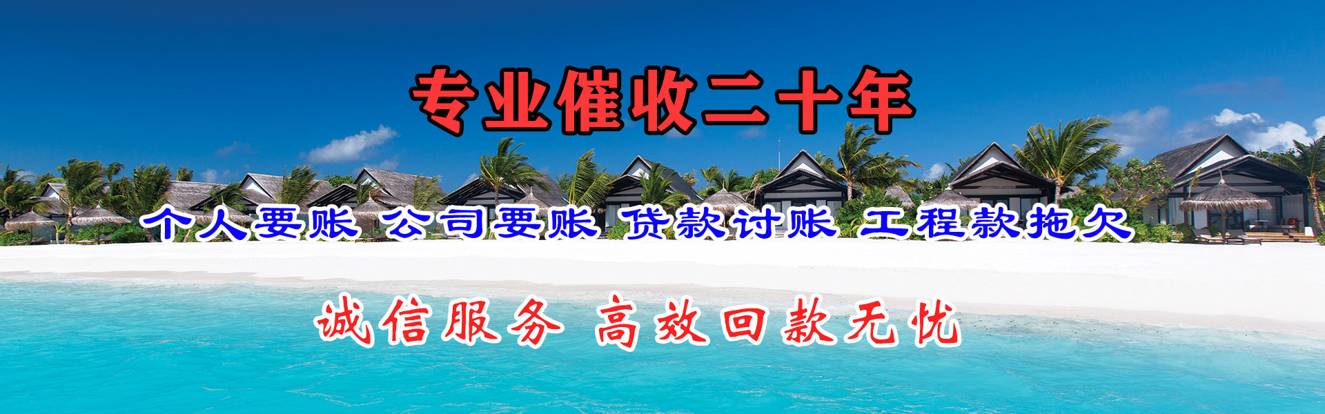 南陵讨债公司